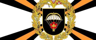 2-я отдельная бригада специального назначения