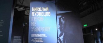 В Екатеринбурге открыли интерактивную выставку об уральском разведчике Николае Кузнецове