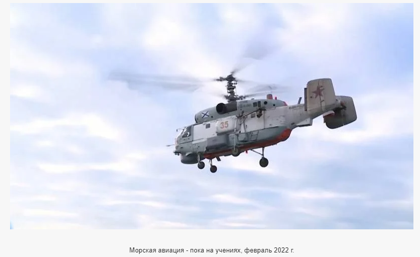 Военно-морской флот России в Специальной операции