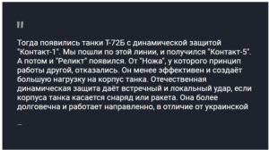 Монстры на броне: Почему ВСУ не могут победить российские Т-72Б3М даже при наличии современного оружия